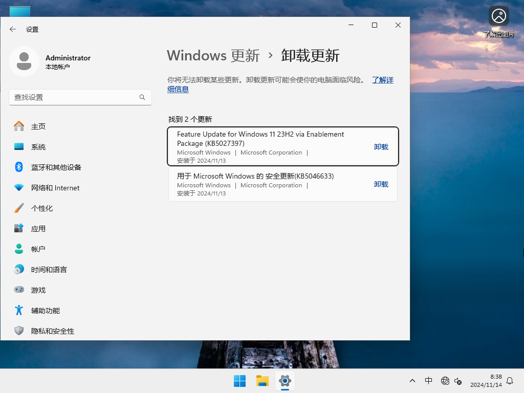 Windows11 23H2正式版下载-微软Win11 23H2正式版64位下载