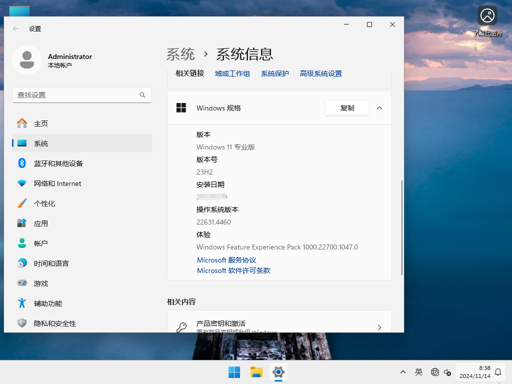 Windows11 23H2正式版下载-微软Win11 23H2正式版64位下载