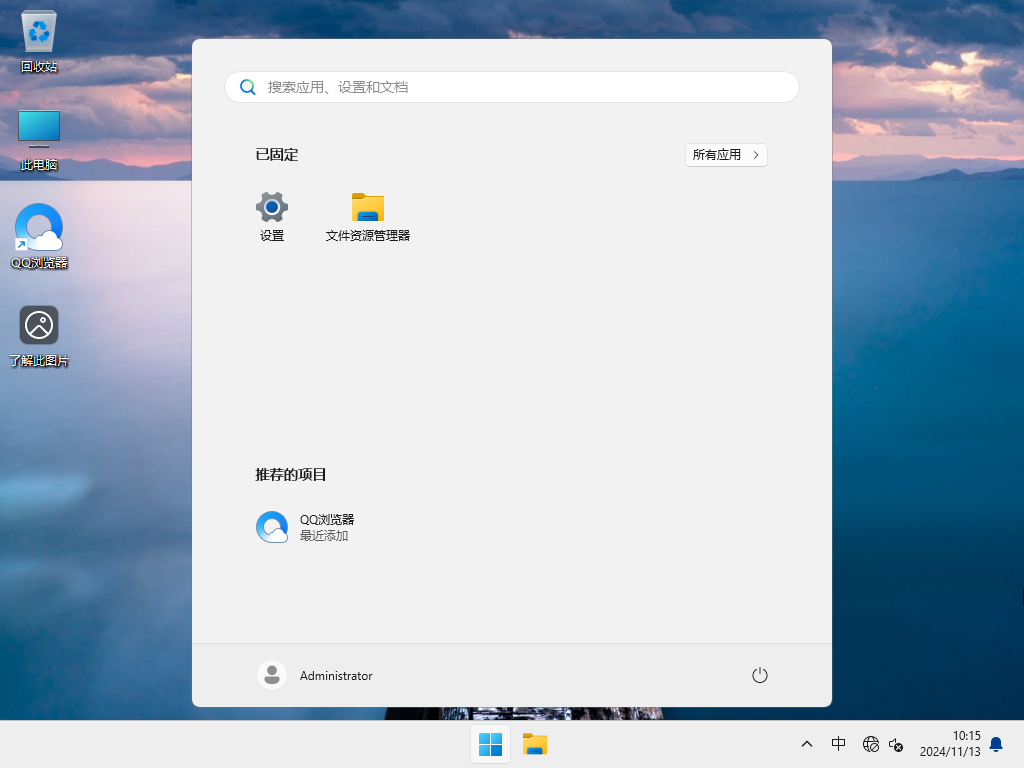 Windows11 24H2正式版下载-微软Win11 24H2正式版64位下载