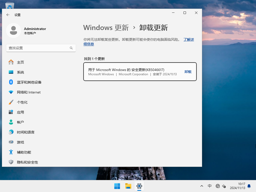 Windows11 24H2正式版下载-微软Win11 24H2正式版64位下载