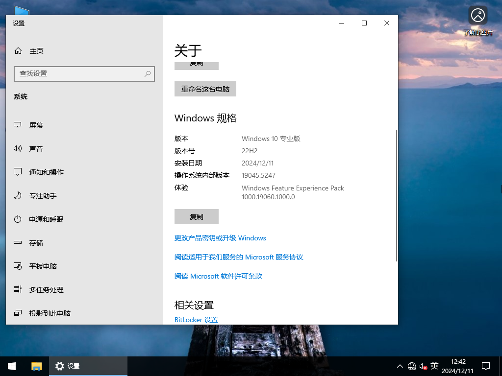 Windows10 22H2下载-2024最新Win10正式版系统下载